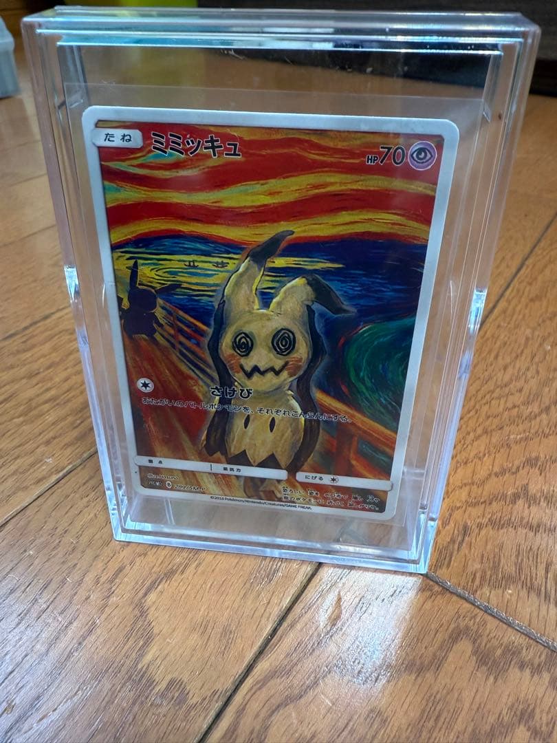 【美品】 ムンク展ミミッキュ プロモ ポケモンカード】ムンク展プロモカード『ミミッキュ』などを買取いたし