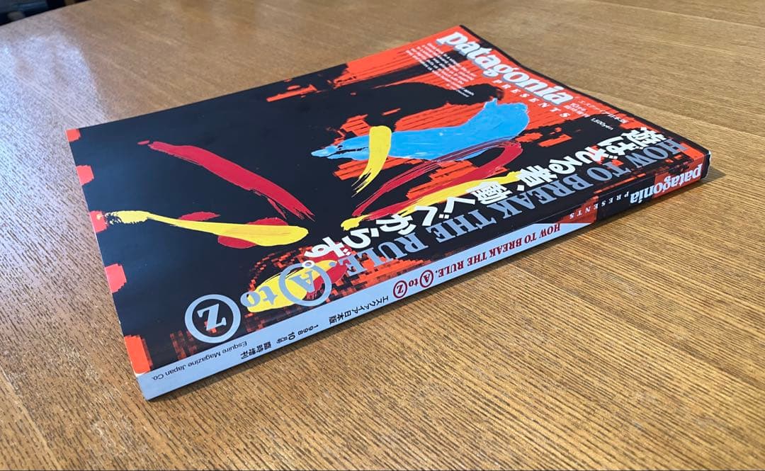 patagonia エスクァイア日本語版 1998年10月号臨時増刊 パタゴニア