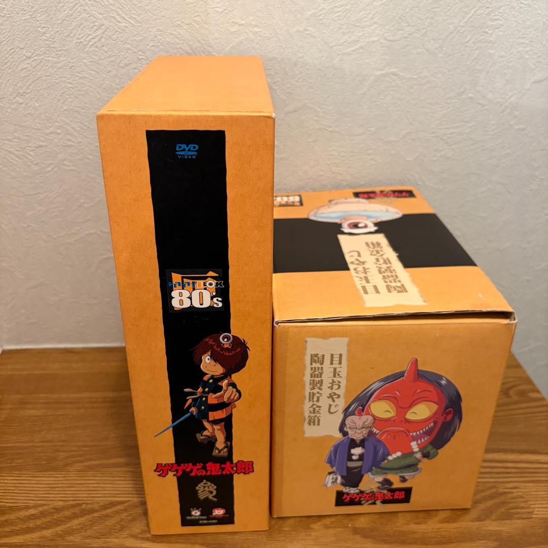 完品寄り】ゲゲゲの鬼太郎80's DVD-BOX 貯金箱付 - メルカリ