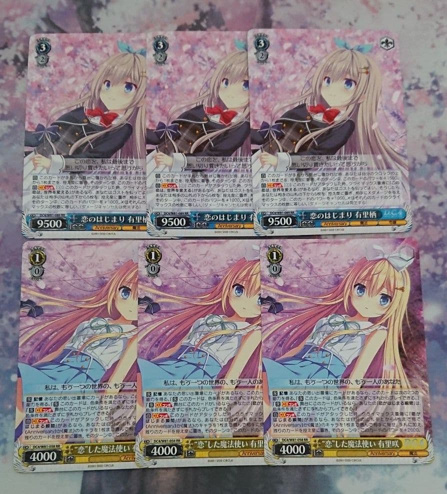 有里栖 有里咲 サイン RRRセット パーツ付き