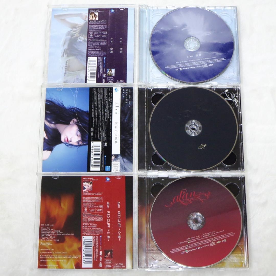 ☆【全て帯付き！】alan 阿蘭 アラン 日本版CD23点セット☆z32423