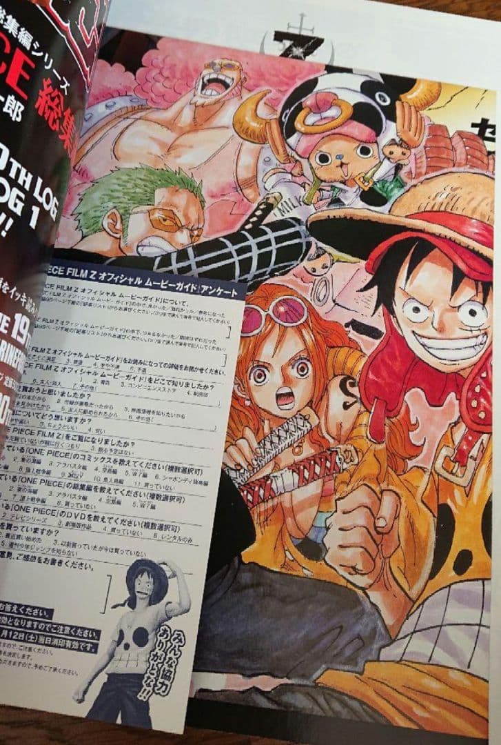 特典付き】ワンピースフィルムZ オフィシャルムービーガイド - メルカリ