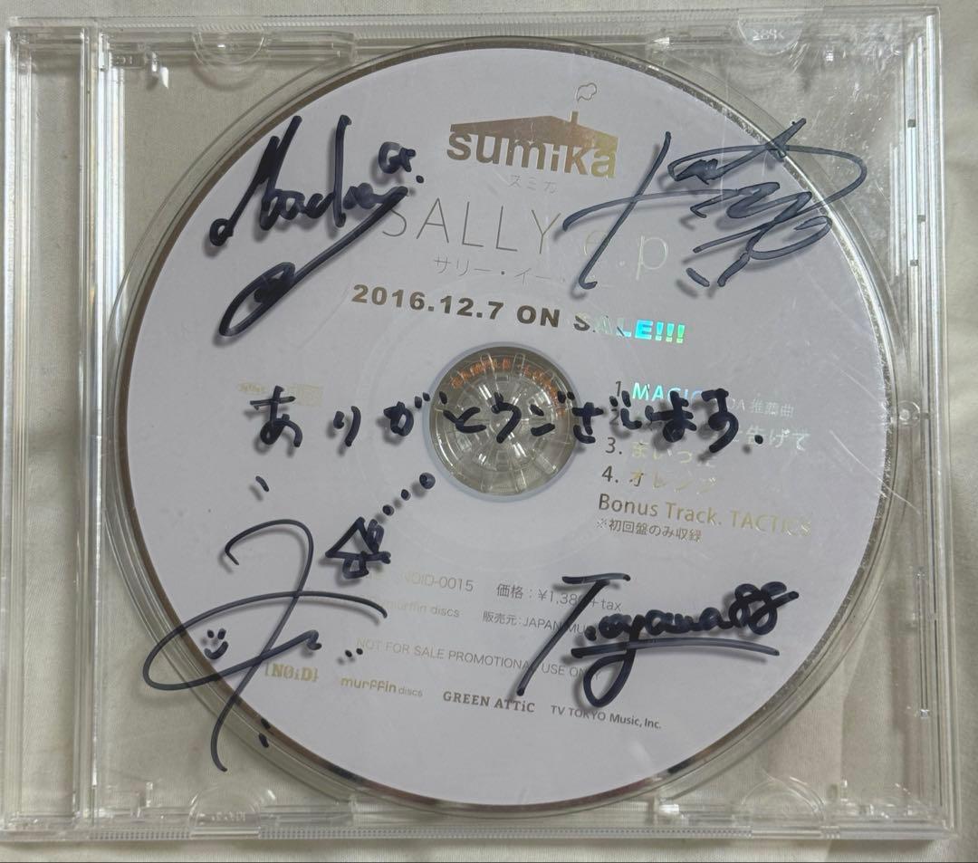 sumika サリー・イー・ピー 直筆サイン入り 非売品