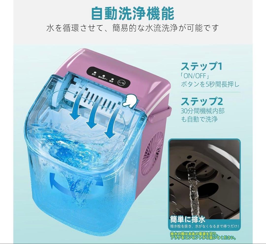 EUHOMY 製氷機 家庭用 ピンク