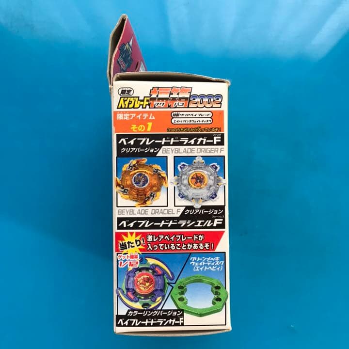 爆転シュート ベイブレード福箱2002 未使用品 - メルカリ