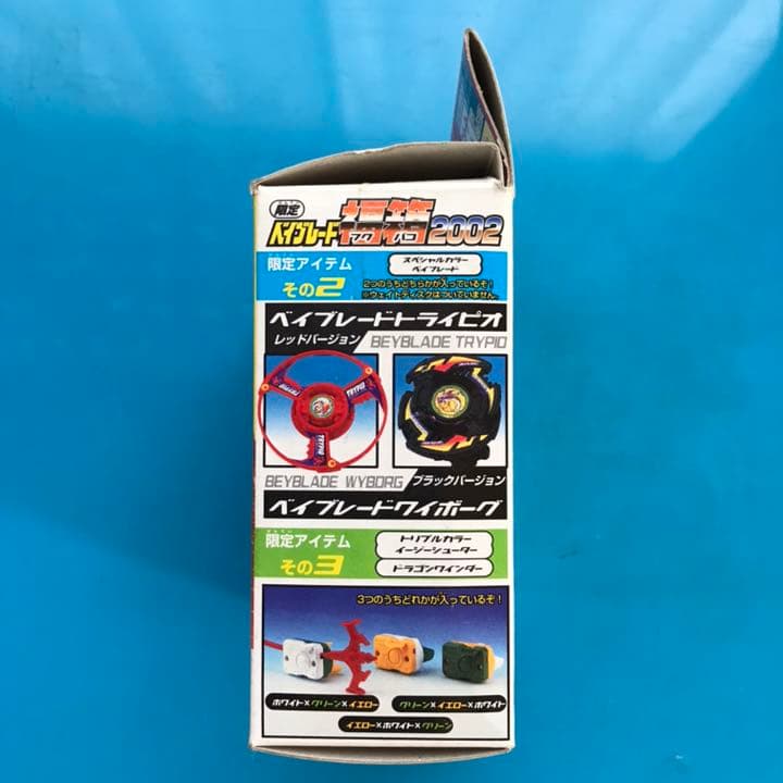爆転シュート ベイブレード福箱2002 未使用品 - メルカリ