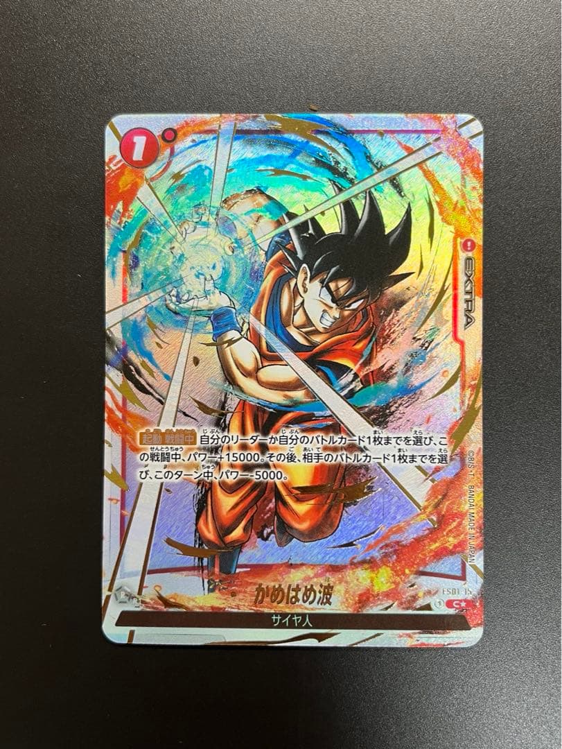 ドラゴンボール フュージョンワールド かめはめ波 パラレル - メルカリ