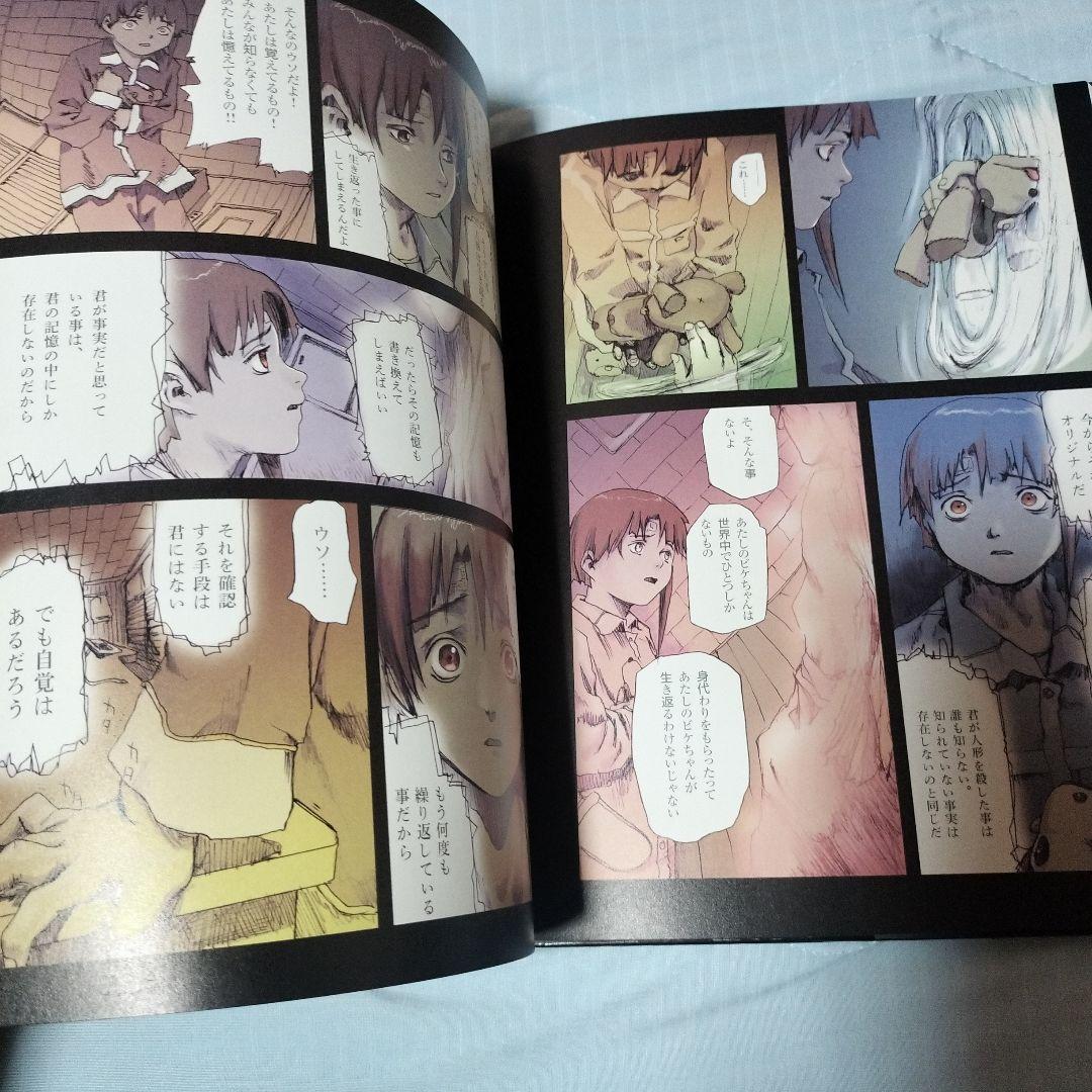 an omnipresence in wired/『lain』 安倍吉俊画集 … - メルカリ