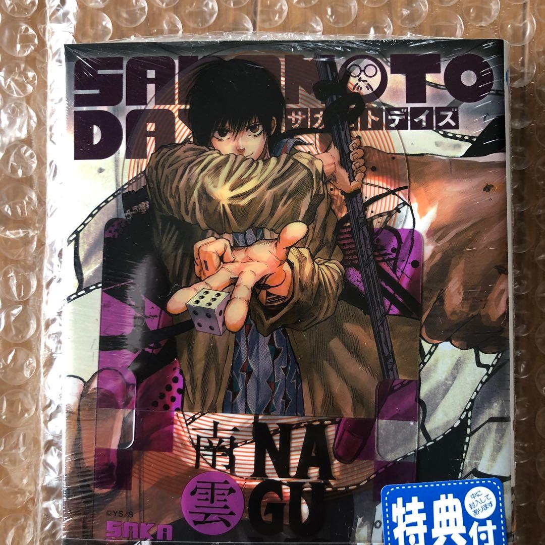 SAKAMOTO DAYS サカモトディズ12巻 特典 南雲 - メルカリ