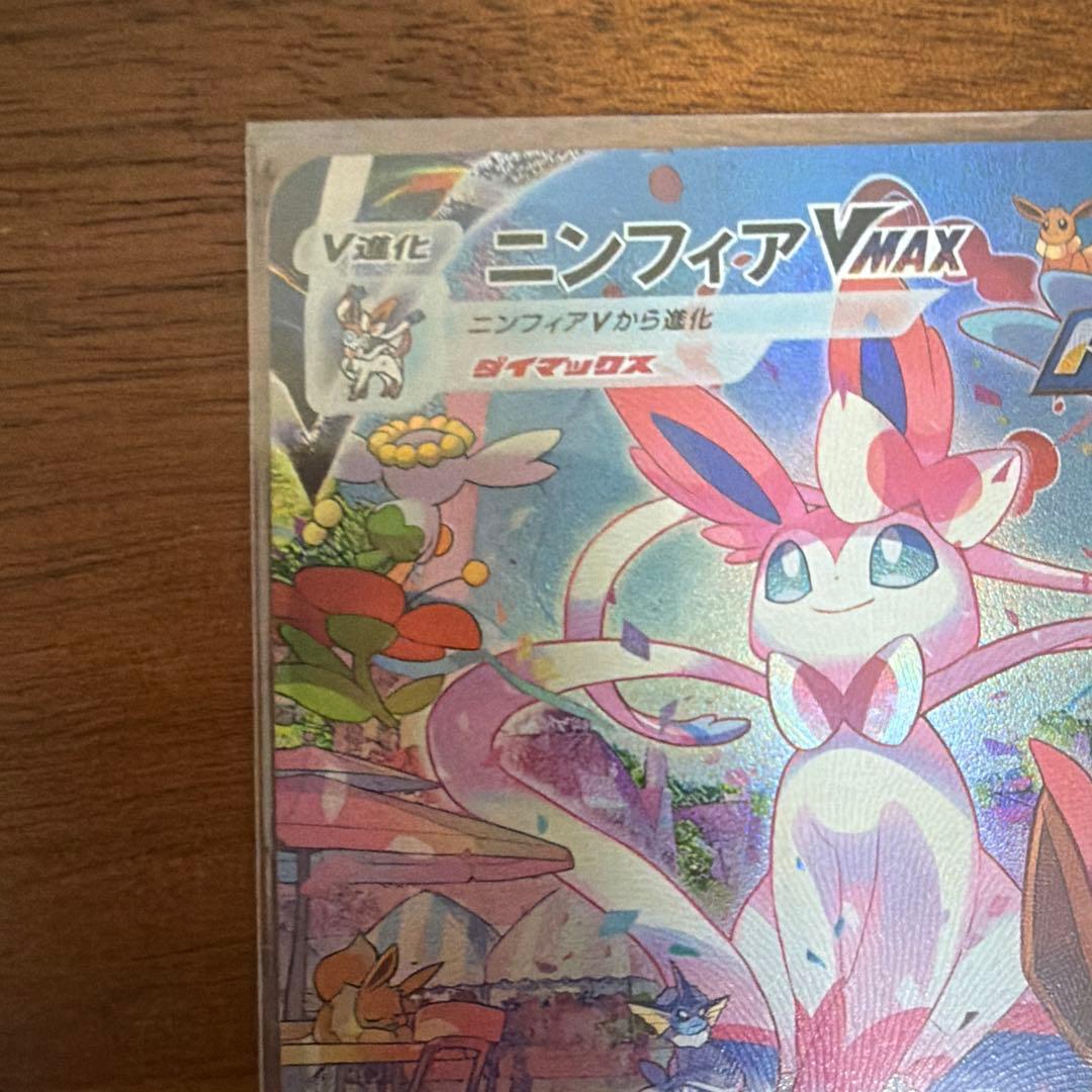 ニンフィアVMAX HR S6a イーブイヒーローズ 093/069 - メルカリ