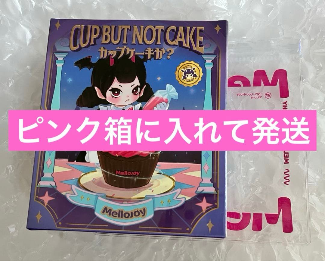 ピンク箱発送】Mellojoy カップケーキか？シュリンク付き未開封 - メルカリ