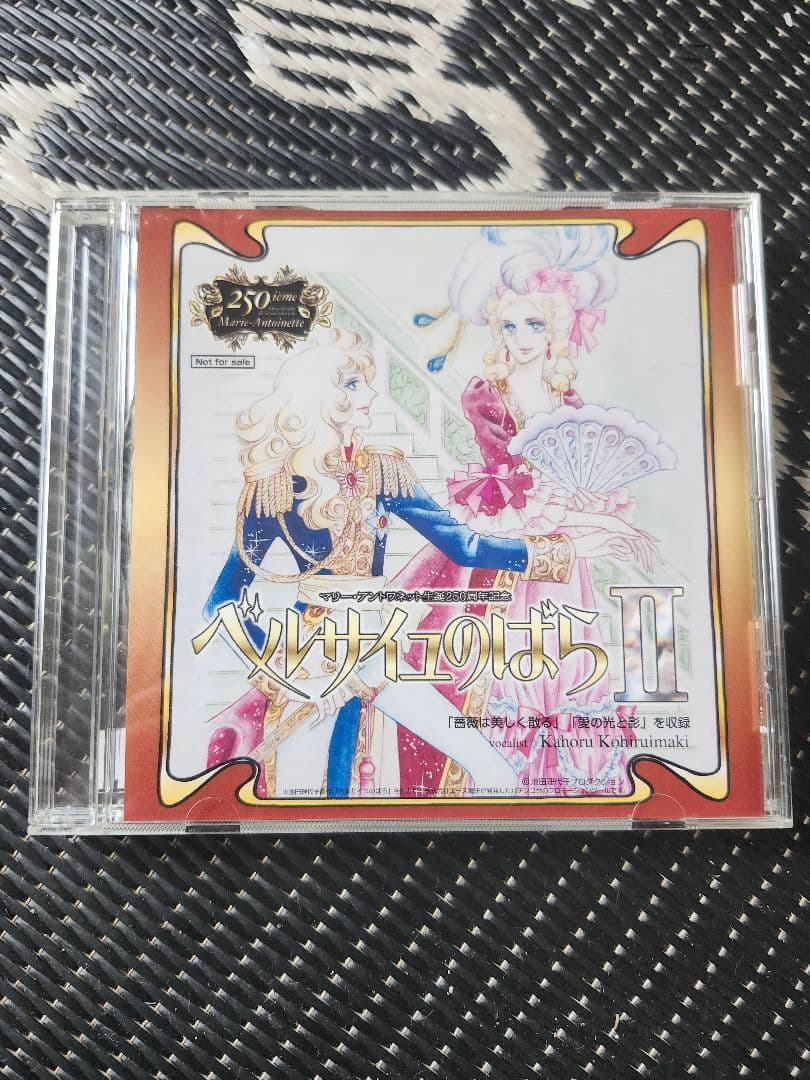 ベルサイユのばら II 音楽集（非売品）小比類巻かほる ベルサイユのばら II 音楽集（非売品）小比類巻かほる ベルサイユの