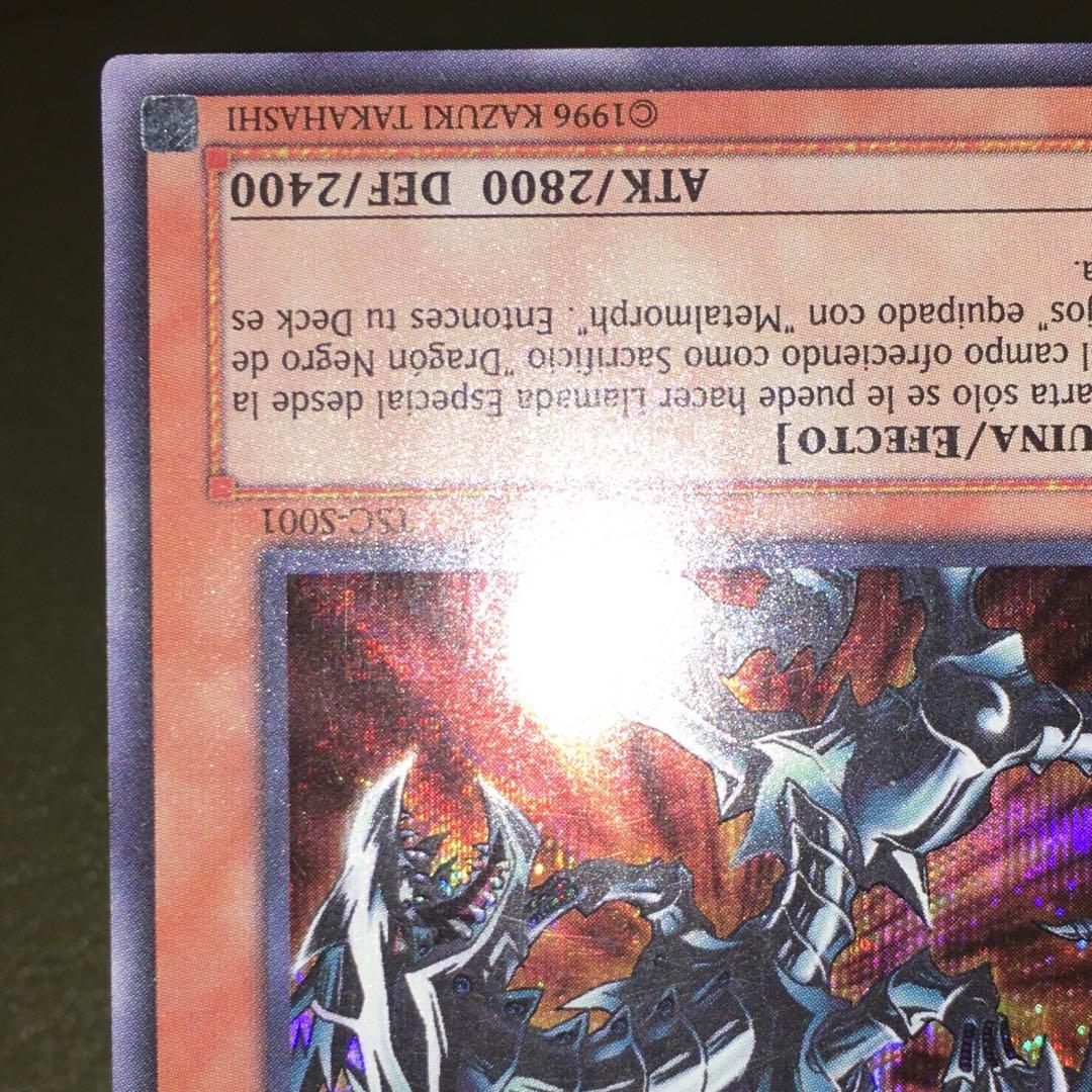 遊戯王 スペイン語 シク EU レッドアイズブラックメタルドラゴン 1枚