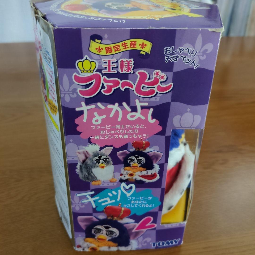 TOMYトミー 王様ファービー 限定生産 おしゃべり天才ペット 激レア希少