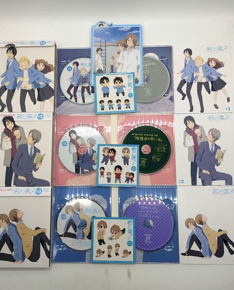 君と僕。〈完全生産限定版〉 dvd版 1期 2期 全巻 セット