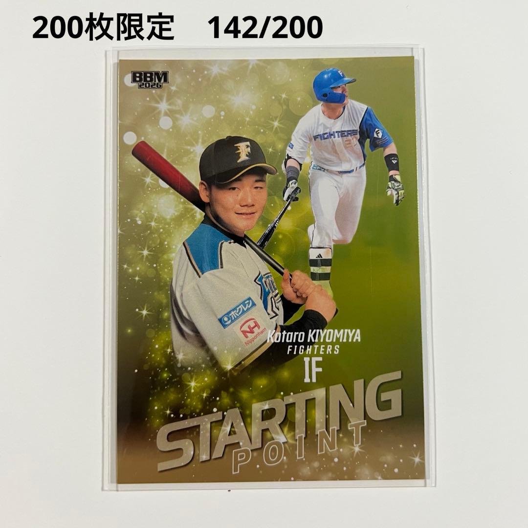 清宮幸太郎 北海道日本ハムファイターズ 2026BBMルーキーエディション