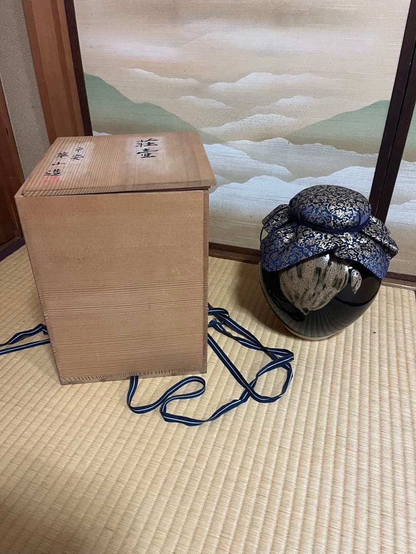 平安 草山造】京焼 花壺 大壺 黒釉 花入 共箱・仕覆付 茶道具 飾り壺