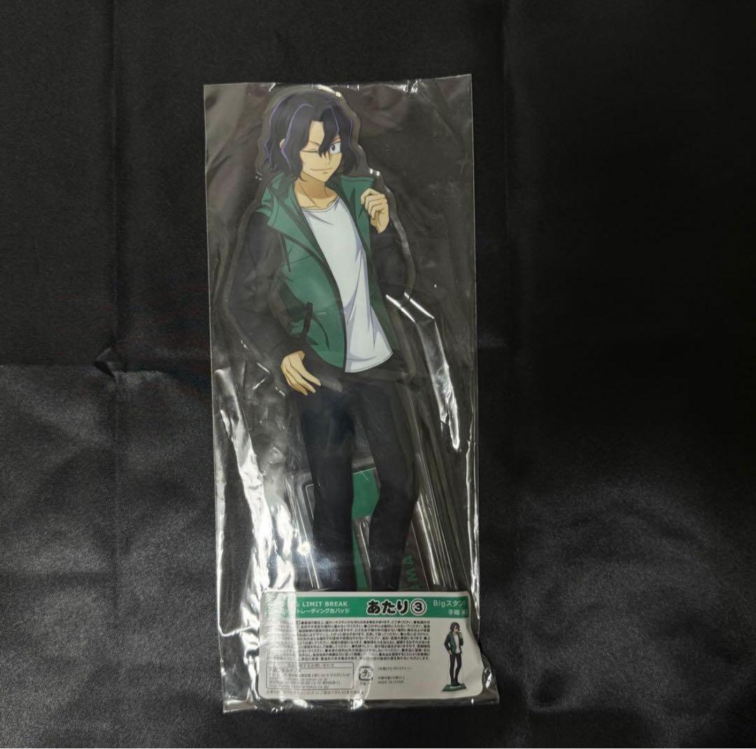 手嶋純太セット