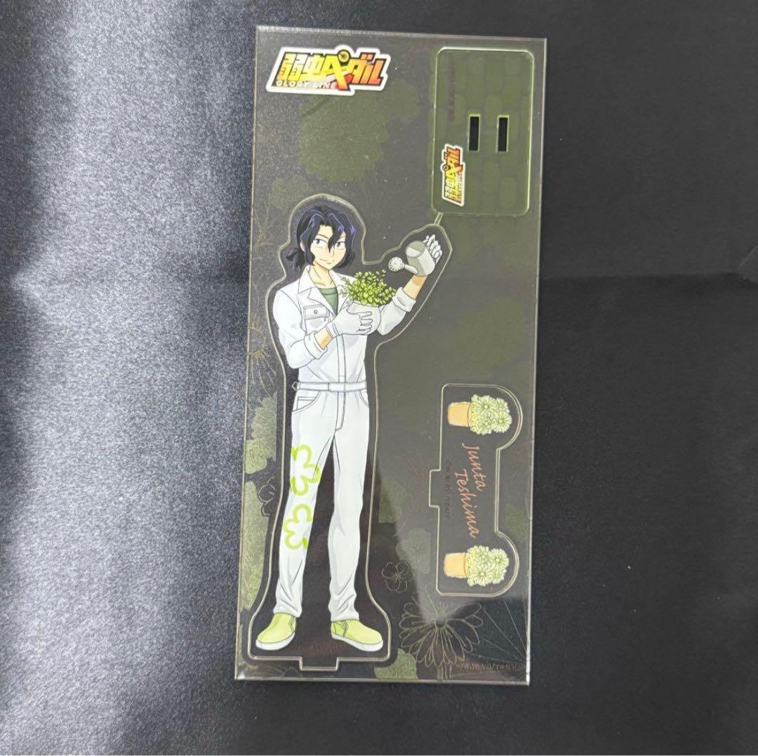 手嶋純太セット