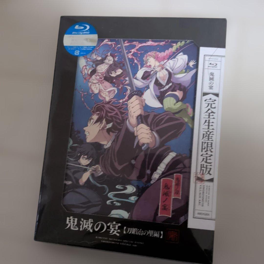 鬼滅の宴-刀鍛冶の里編-〈完全生産限定版・2枚組〉 Amazon.co.jp: 鬼滅の宴 -刀鍛冶の里編-(完全生産限定版) [Blu-ray