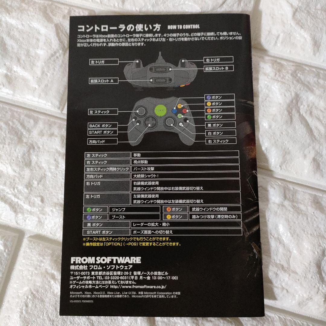 《XBOX》★『メタルウルフカオス』※中古品！超レア！