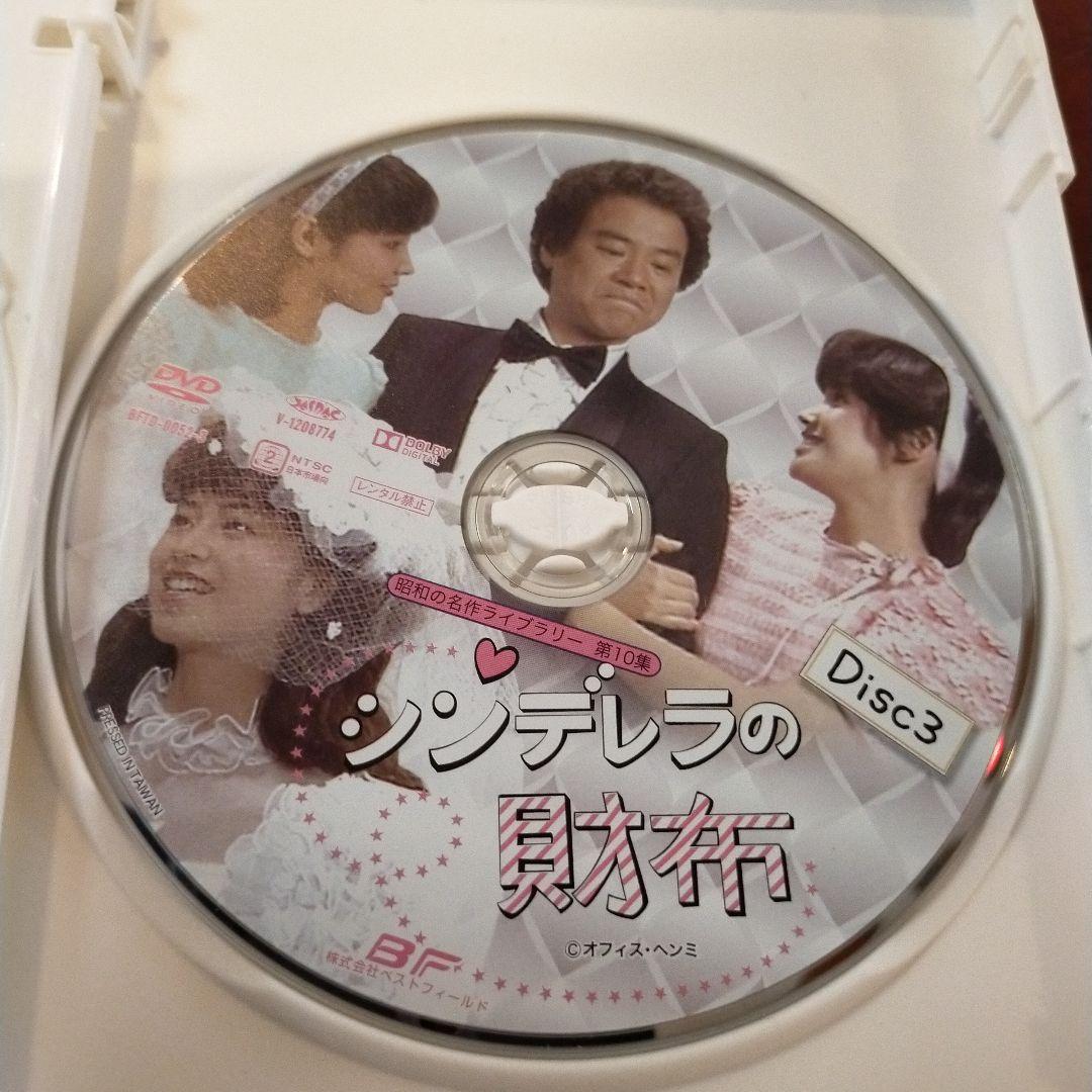 石立鉄男生誕70周年記念企画第4弾 昭和の名作ライブラリー 第10集