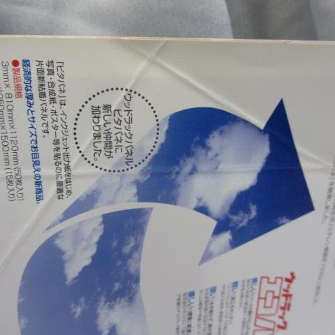 RU-4383 アイデア No.299 宇宙岬ブルース 大竹伸朗＋Edit.35 - メルカリ