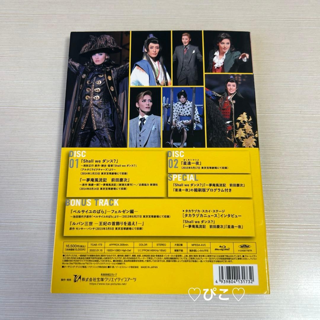 宝塚 月城かなと 新人公演 Energy PREMIUM SERIESブルーレイ - メルカリ