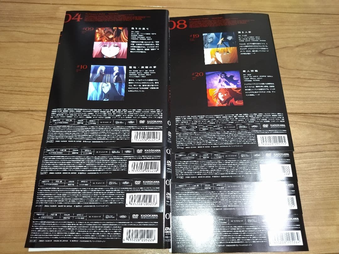 陰の実力者になりたくて!　全8巻　DVD　レンタル落ち