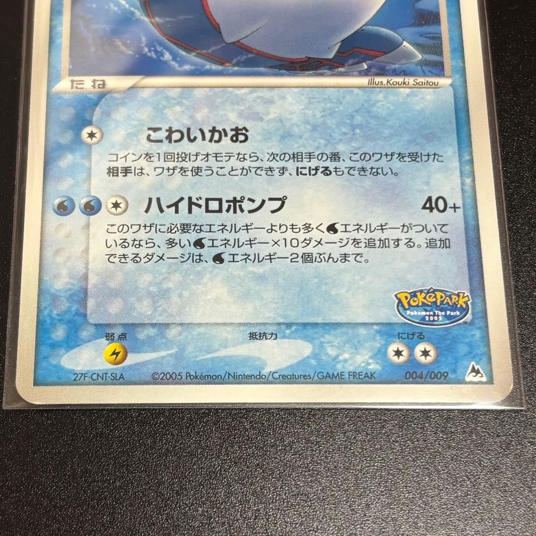 ポケモンカード ポケパーク プロモカード 4枚セット 訳あり品 - メルカリ