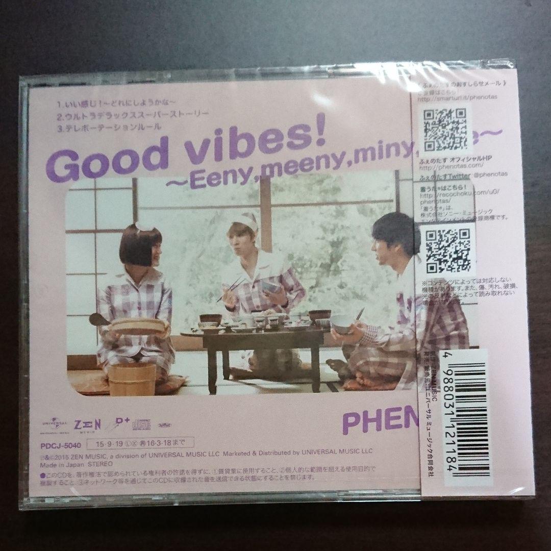 いい感じ！～どれにしようかな～ ふぇのたす