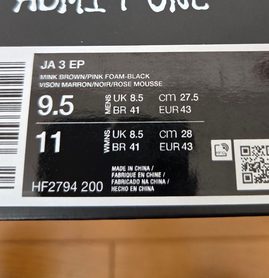 ジ*ン様 NIKE JA3 EP \"Showstopper\"　ジャ3 　27.5