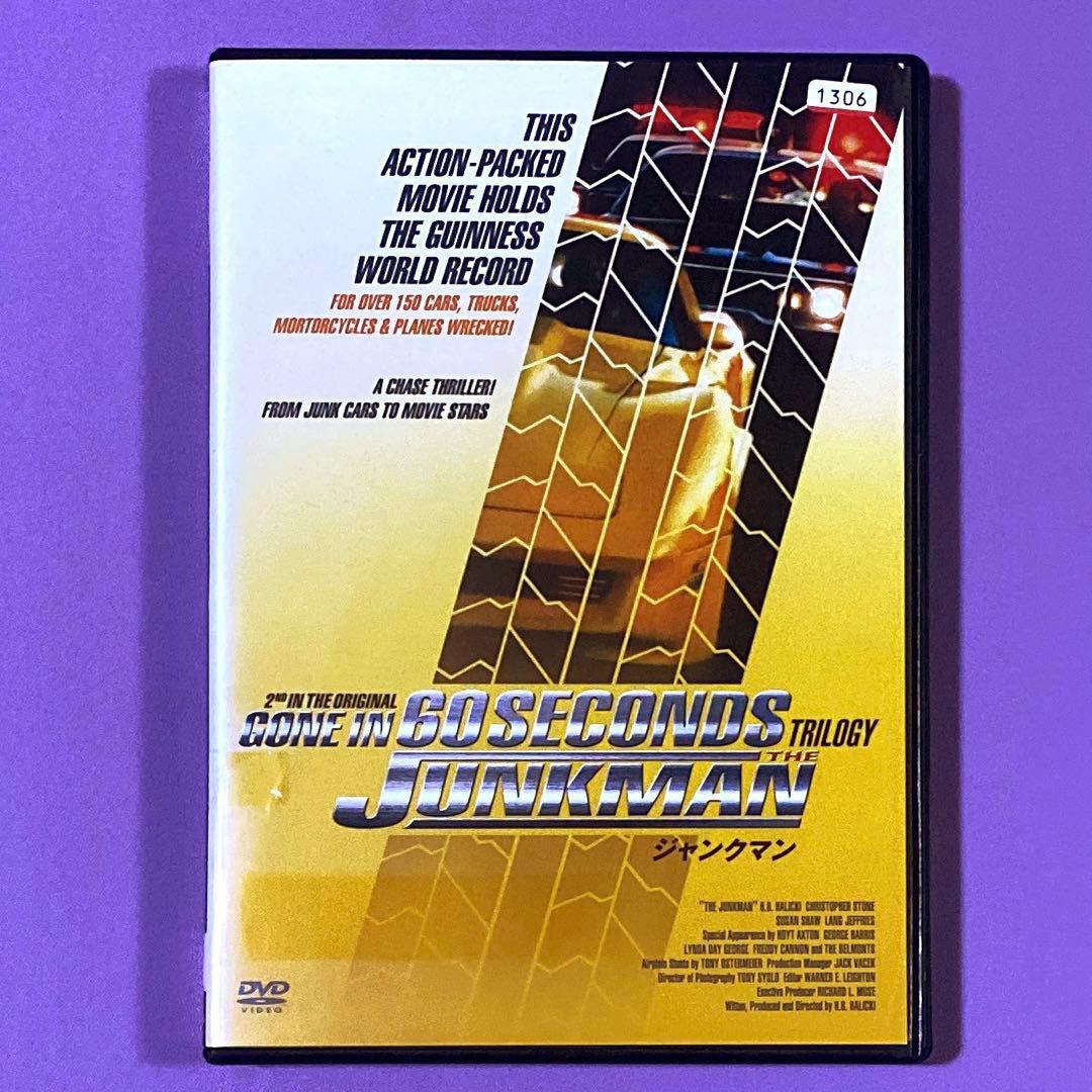 DVD ジャンクマン　　　Ｈ・Ｂ・ハリッキー