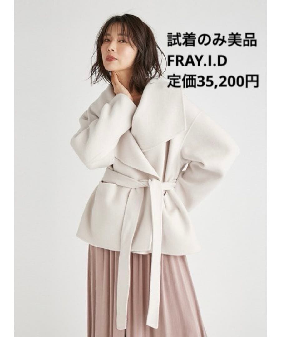 FRAY I.D 2wayショートリバーコート FRAY I.D（フレイ・アイディー） 2wayショートリバーコート 23秋冬