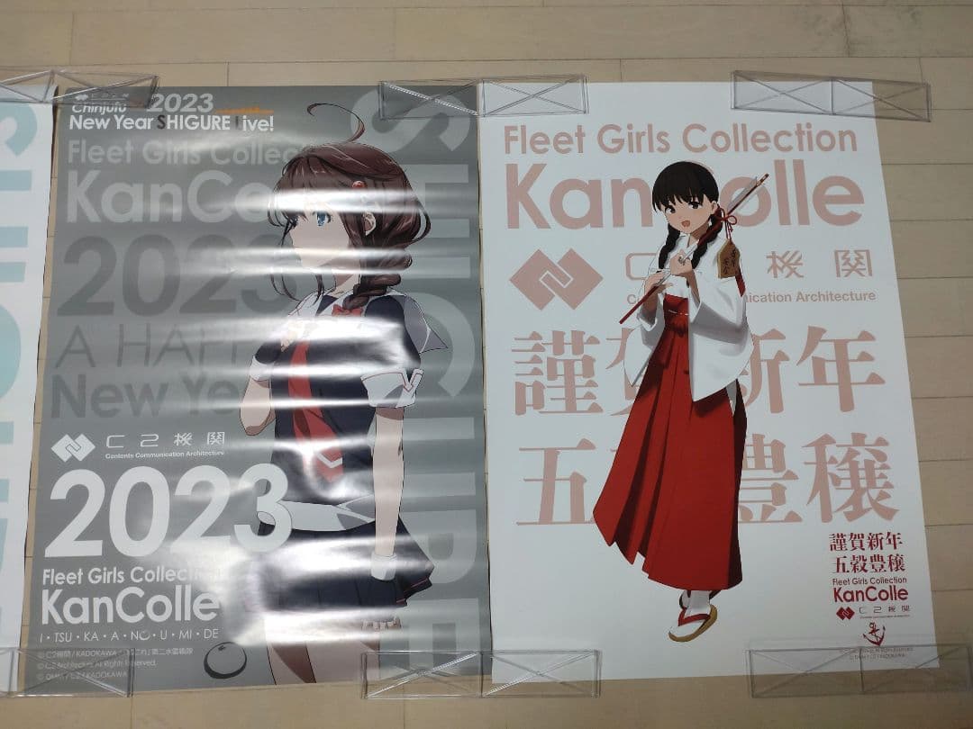 艦これ 時雨 2023 謹賀新年 ポスターセット - メルカリ