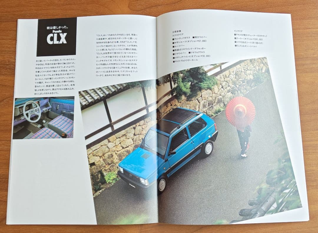 FIAT《 PANDA パンダ 》 (1994年版) + おまけの価格表 - メルカリ