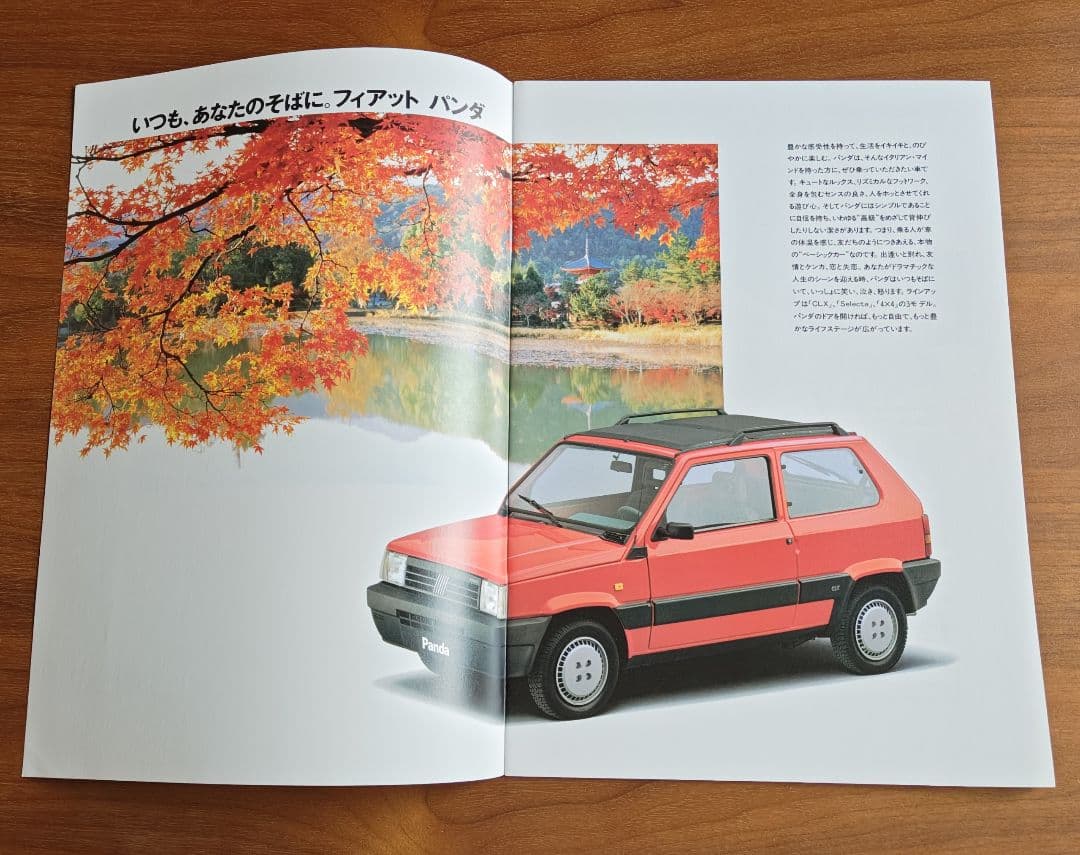 FIAT《 PANDA パンダ 》 (1994年版) + おまけの価格表 - メルカリ