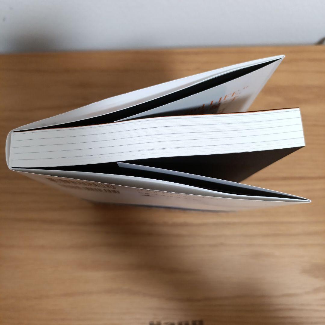 成長以外、全て死だ 中野優作 - メルカリ