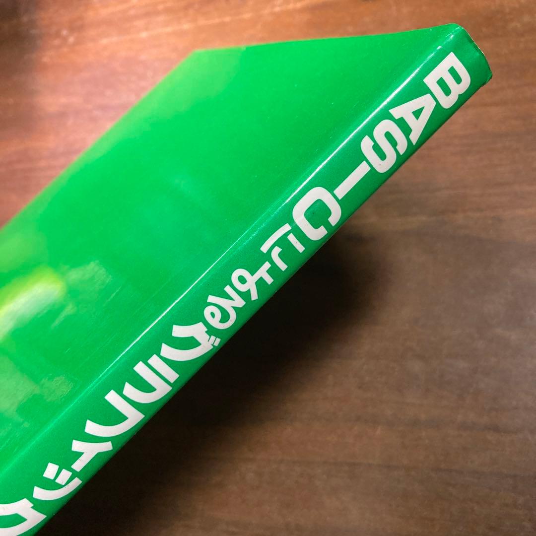 BASICによるグラフィックス入門　秋田宏　1985 初版