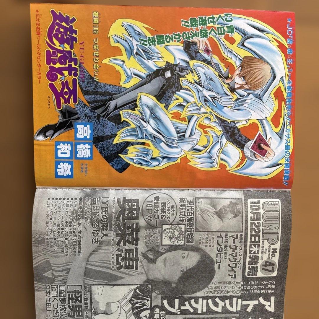 週刊少年ジャンプ 1998年47号 ONE PIECE表紙巻頭カラー