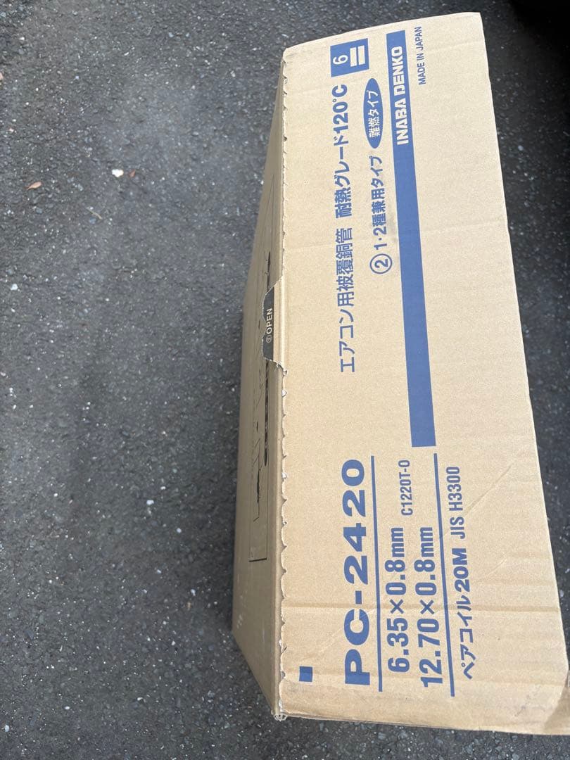 INABA DENKO エアコン用被覆銅管 PC-2420 20M - メルカリ