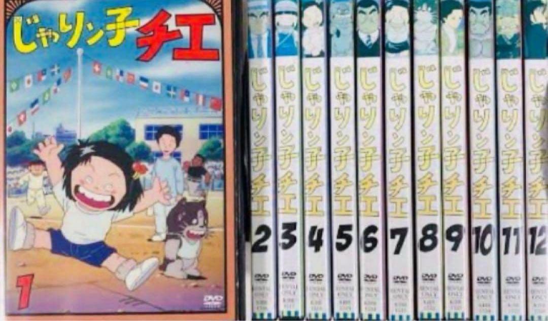 じゃりン子チエ DVD全巻完結セット Amazon.co.jp: 「じゃりン子チエ COMPLETE DVD BOOK」vol.1 () () : 本