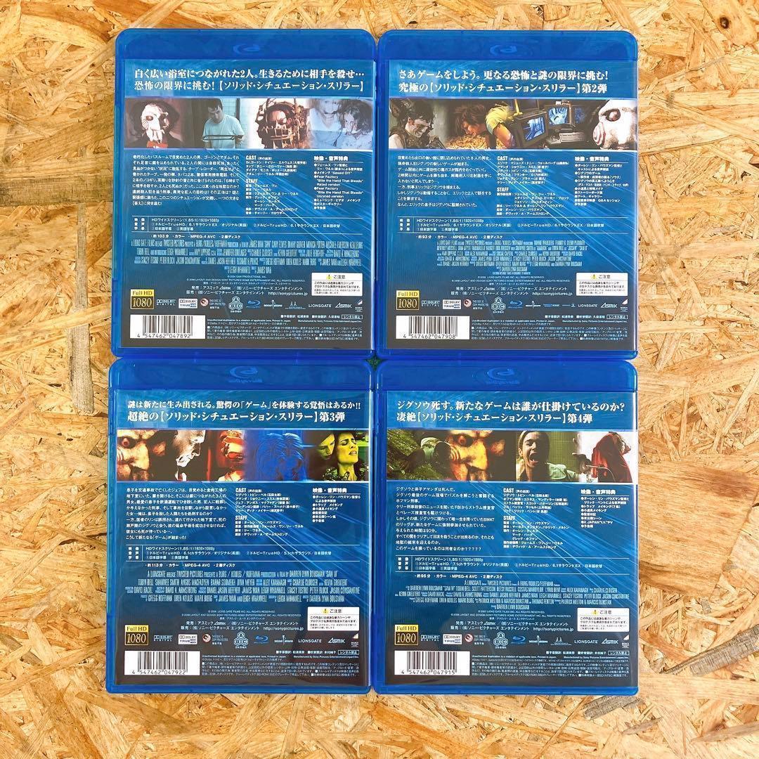 ソウ クアドリロジーBOX Blu-ray BOX SAW 4枚組 - メルカリ