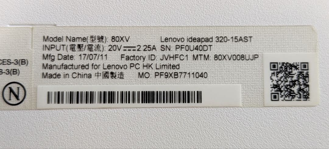 Lenovo IdeaPad 320 ホワイト Office永続版 マウス付