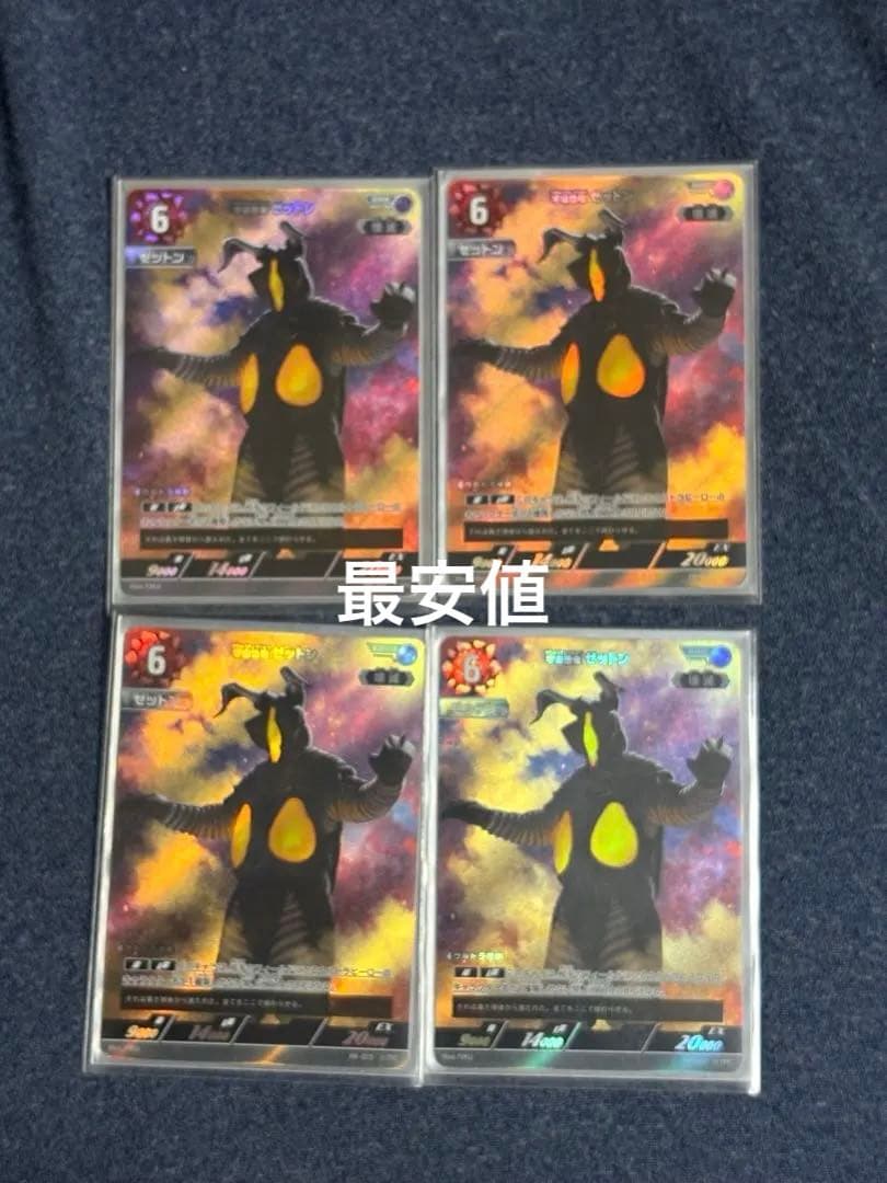 宇宙恐竜 ゼットン プロモ PR-015 ウルトラマン カードゲーム