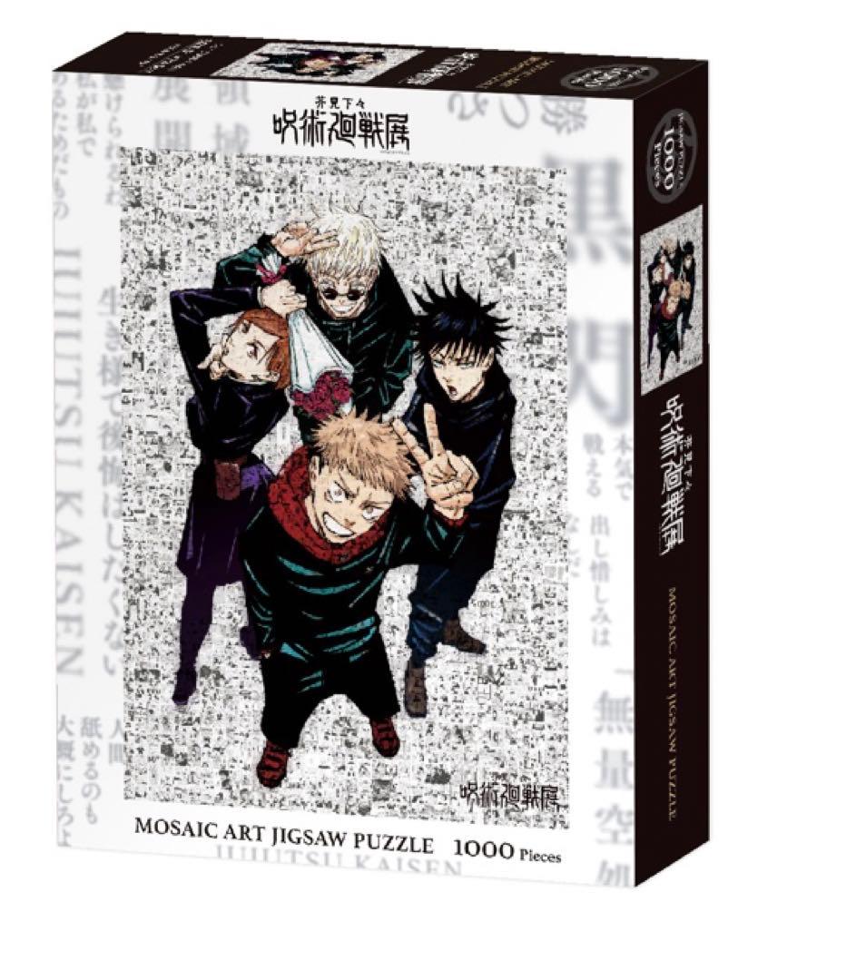 呪術廻戦展 モザイクアートパズル - メルカリ