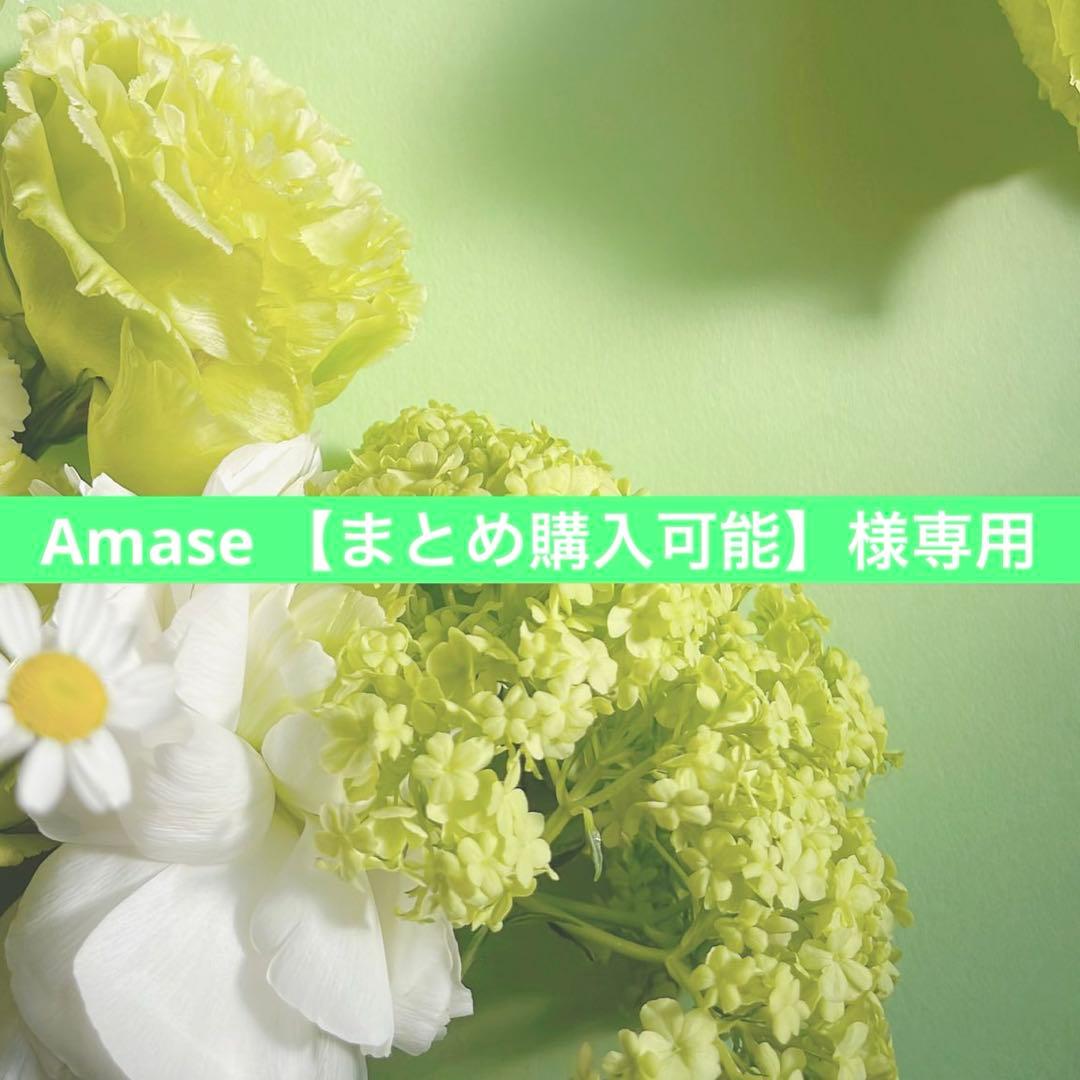 Amase 【まとめ購入可能】 Amazonクリスマスまとめ買いフェアとは？2点以上購入の割引き仕組み