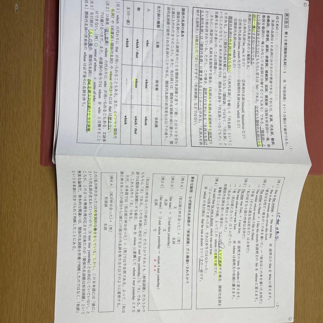 英文法S 竹岡広信プリント 駿台 - メルカリ