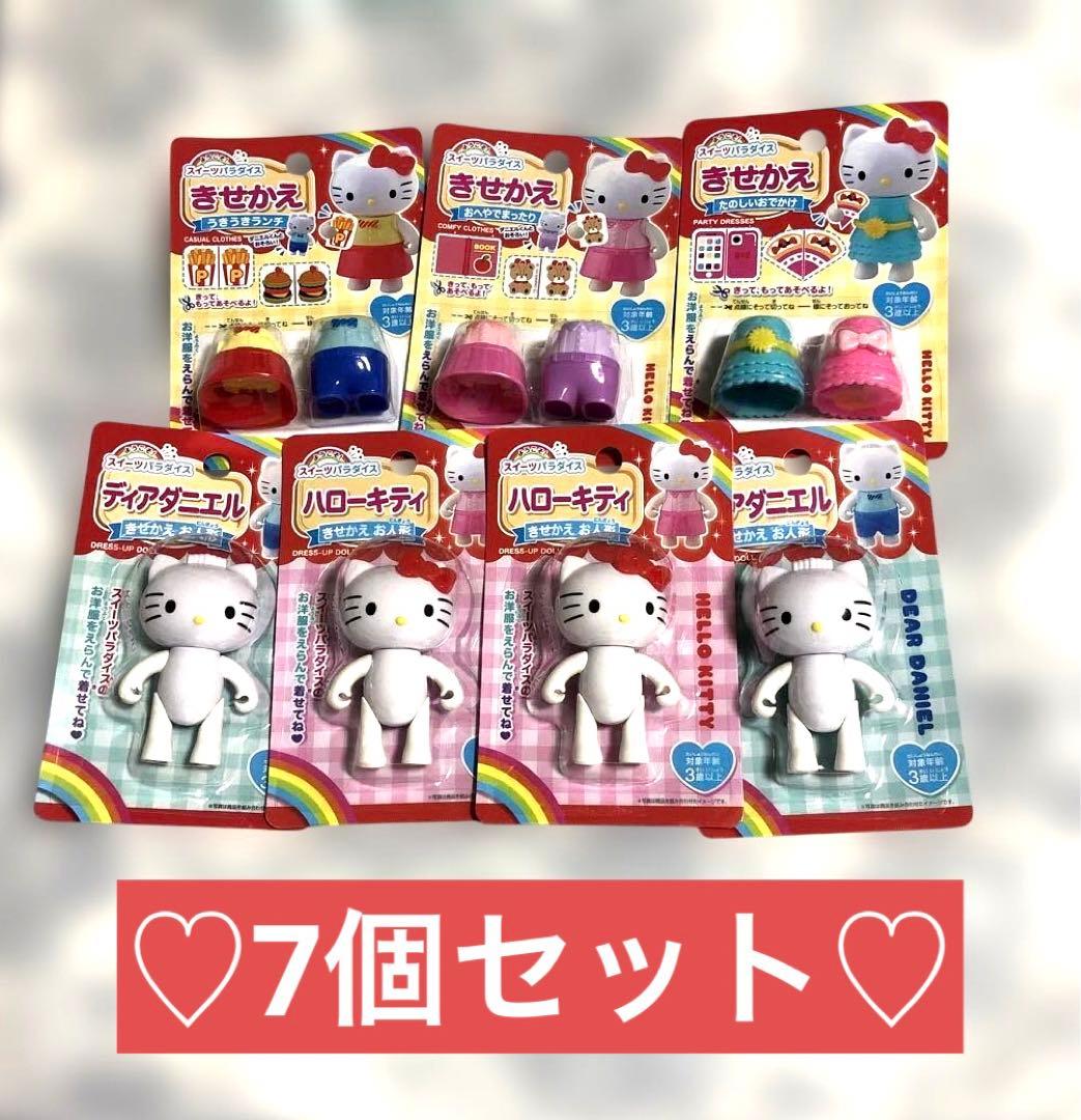 ダイソー ハローキティ 着せ替え人形 サンリオ スイーツパラダイス 7点