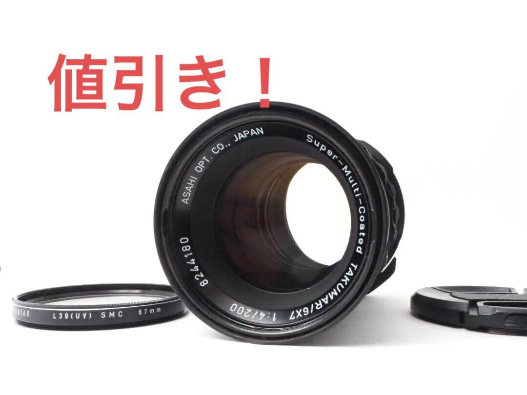【美品】Pentax SMC TAKUMAR 6x7 200mm F4 #187 S-M-C Takumar 6x7 / Super Takumar 6x7 200mm F4 Reviews - 67